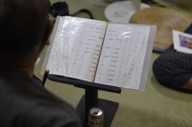 三線の楽譜初めて見ました