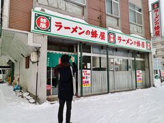 ここが旭川醬油ラーメンの老舗、旭川３条通にある「らーめんの蜂屋 旭川本店」です。

蜂屋が開業したのは昭和22年、実際はその前年、蜂蜜を使ったアイスクリーム店として開業、店名はそこから蜂屋（はちや）と名付けたそうです。
ある日本蕎麦を営む方から、「中華そばという食べ物がある」という話を聞き、独自でラーメンを研究しはじめ、そしてラーメン店として店をスタートさせました。
旭川ラーメンの老舗中の老舗と言われるこの蜂屋、かつては東京・神楽坂や新横浜ラーメン博物館にも出店していましたが、現在は市内にこの本店（昭和24年）と五条創業店（昭和22年）の２店舗が営業しているだけです。
そう、ここ旭川でしか食べれないんです！