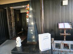 最後の食事は伊東の池田さん