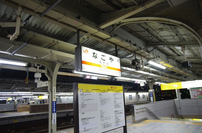 10分で名古屋到着。