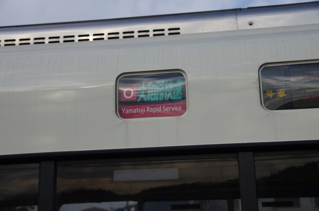 天王寺から大阪環状線に入って大阪駅まで行きます。ここから東は亀山まで１時間に１本しか走っていないのに、大和路加速はバンバン走っています、