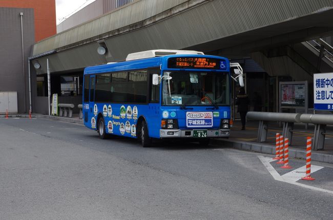 来ました！ぐるっとバス平城京ルート。<br />乗車賃は100円です。
