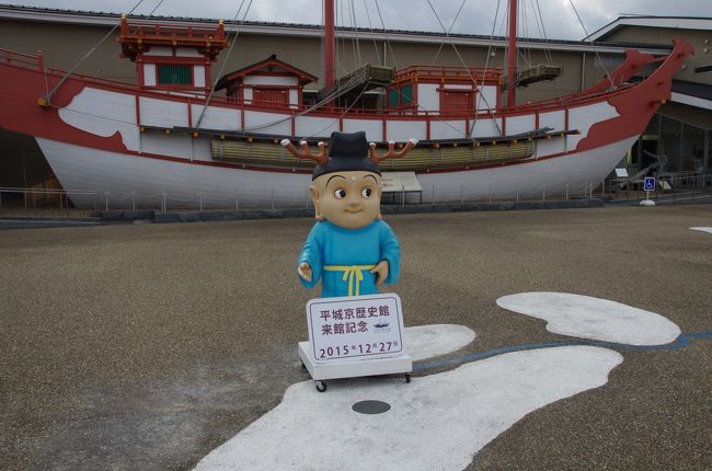 せんとくんが出迎えてくれました。<br />中に入ります。入場料は500円。<br />中は平城京の様子などをCGを駆使した映像などで紹介しています。中は撮影禁止です。