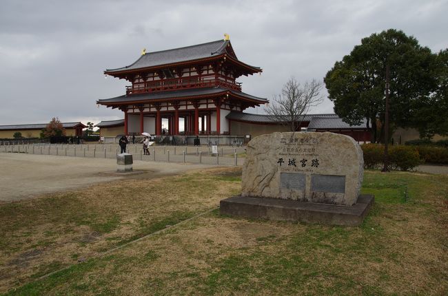 再建された朱雀門から平城京跡に入ります。<br />手前に世界遺産の石碑がありました。