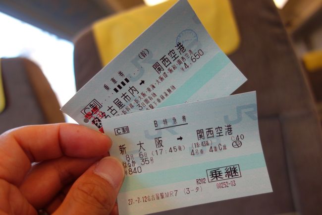 2015年8月6日【1日目】<br />16:00タクシー。16:42名古屋発→17:33新大阪　17:45大阪→18:43関空<br /><br />