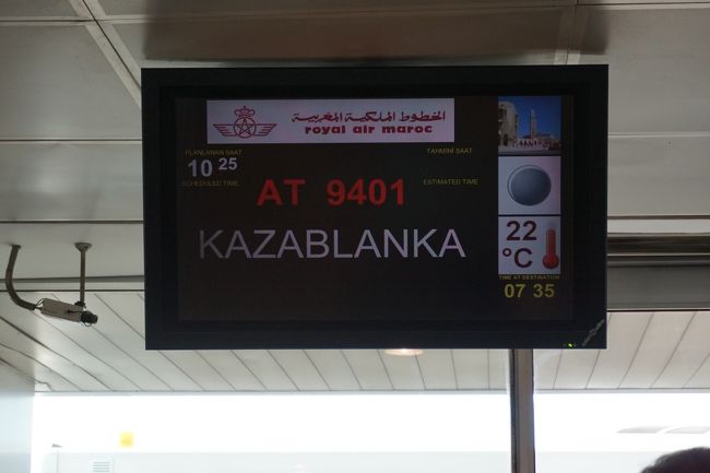 2015年8月7日【2日目】<br />朝ご飯。イスタンブール乗り継ぎ。