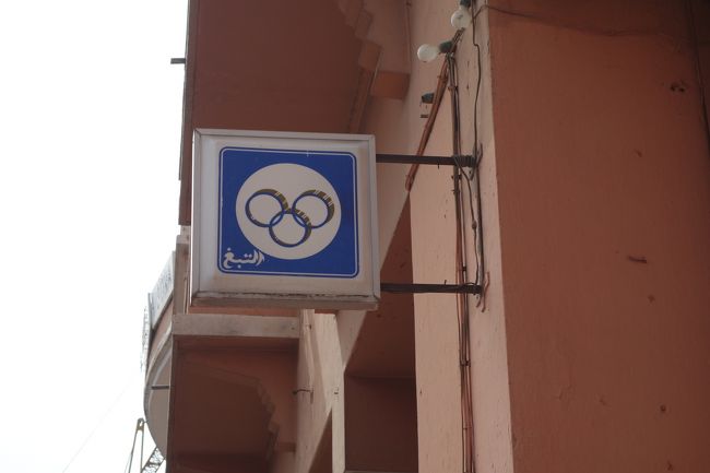 これは、「たばこを売っています」マークだったかな？ちょくちょく見かけます。ただ、お酒はなかなか売ってないんですがね〜。