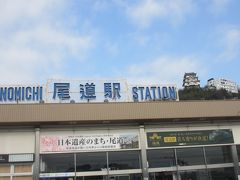 尾道駅の後ろに城のような建物