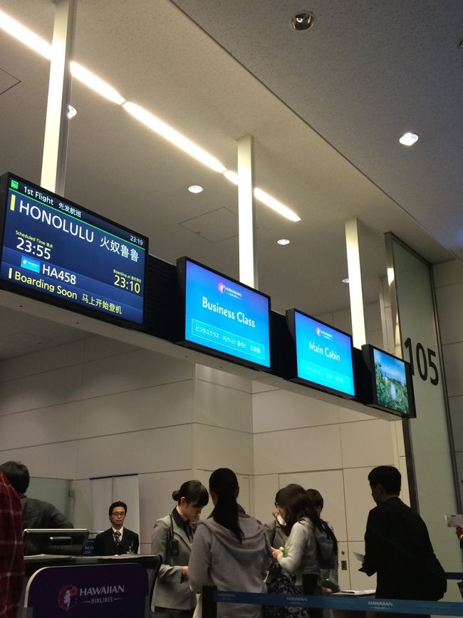 そろそろ乗り込みま〜す。チェックインの時に心配してくれたお姉さんが搭乗ゲートにもいたので、笑顔でなんとか行ってきます。が出来ました。