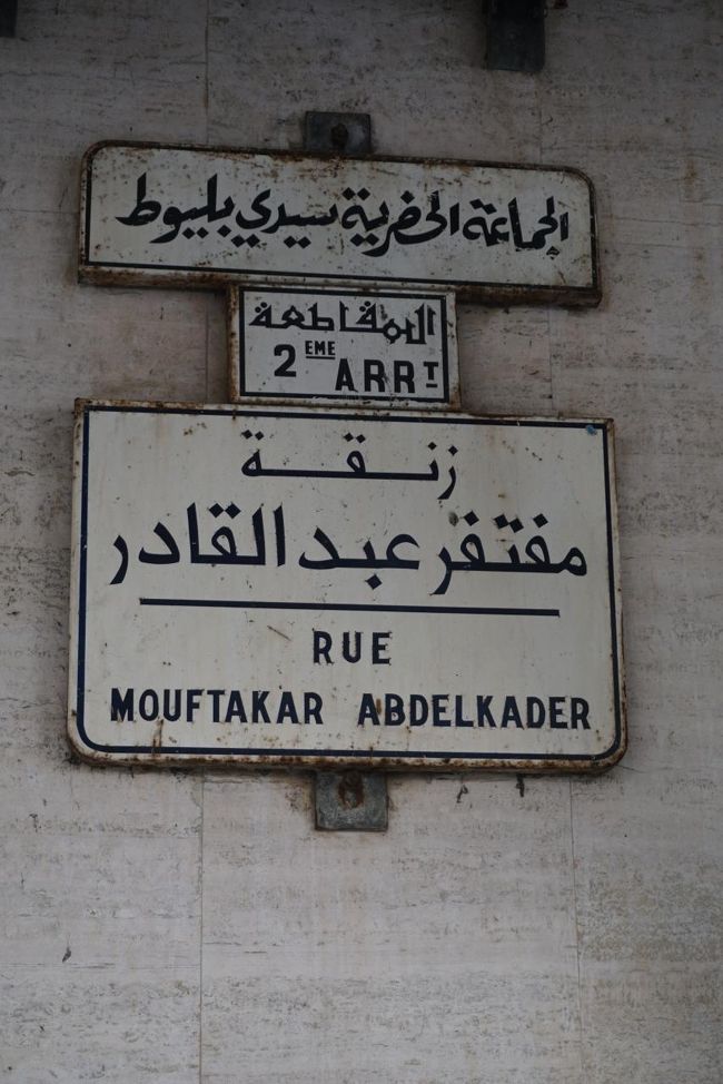 アラビア文字。<br /><br />最後の街歩きをした後、ホテルでパッキング。シャワーを浴びてチェックアウト。