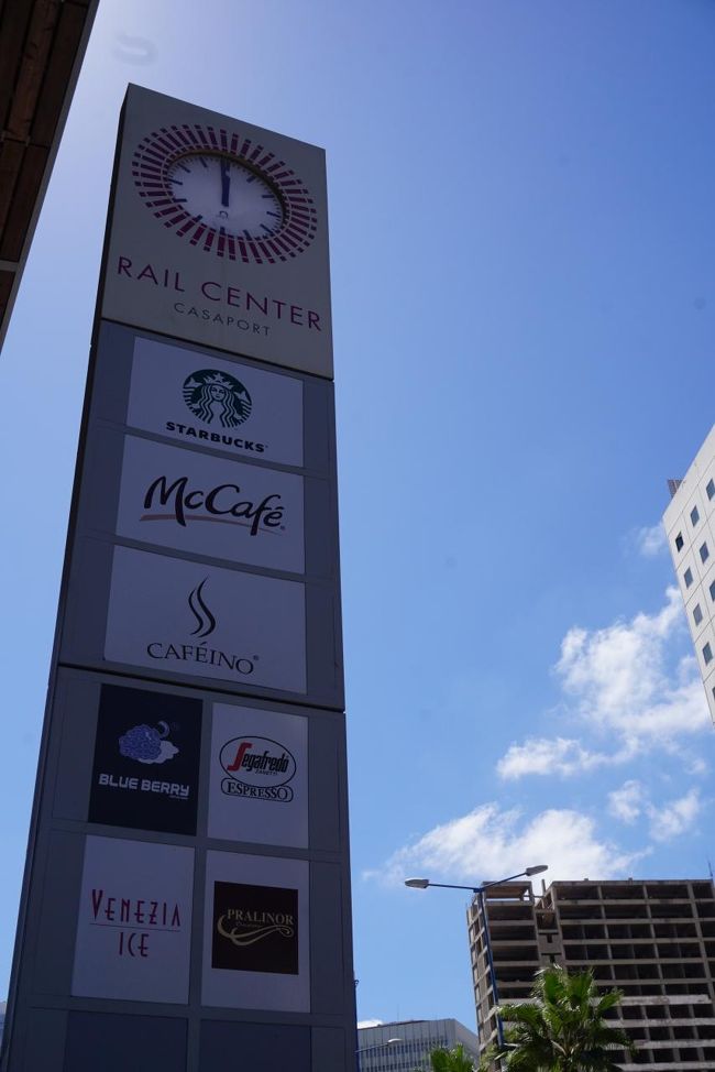 カサ･ポール駅。