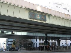 都営浅草線に乗り、日本橋駅で下車。
そこから地上に出て、日本橋三越本店を目指して歩きます。
三が日が過ぎて、四日から仕事始めの人も多いですが、
まだ休日のような雰囲気の日本橋。ツアーバスの観光客の姿もチラホラ
