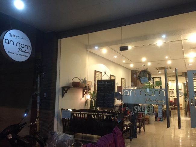 滑り込みセーフで安南パーラーへ。