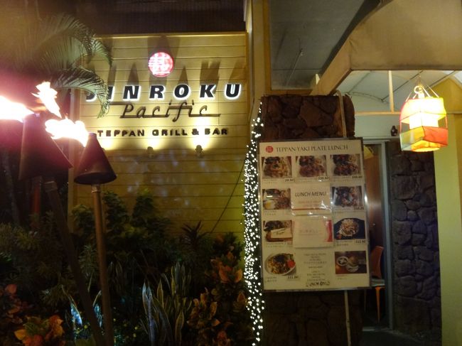 夕ごはんは決めてない。大晦日だし、一昨年はどかも予約なしでは入れなかった。<br />とりあえず歩いてみて、最悪スーパーで弁当買うかルームサービスにするか、、<br />と、空席のありそうな鉄板焼き店を発見。幸い空席ありでした。