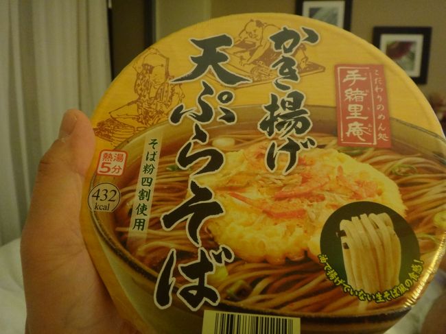 年越しソバはこれ。日本から直輸入。ワイキキでは緑のたぬきばっかりなので。ちょっと生麺風のを。<br />うまかった！