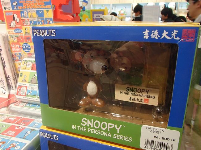 新しくできた スヌーピータウン ららぽーとエキスポシティ店 エキスポシティ Expocity でオフ会 その１ 吹田 万博公園 大阪 の旅行記 ブログ By Joecoolさん フォートラベル