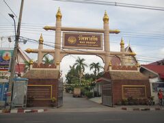 お寺の名前はワット・パーヤップ（Wat Payap)。
ラーチャダムヌーン通りとミットラパープ通りの角にある。