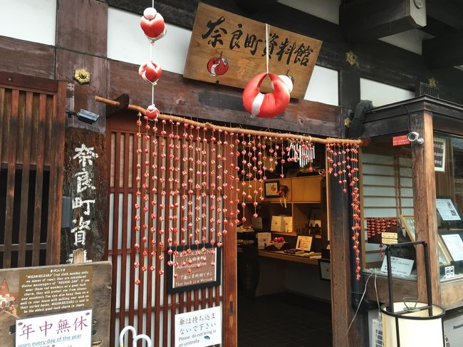 春日大社あたりから雨が降り出していたので、傘をさしながら奈良町を散歩。<br />「身代り猿」っていう魔よけのお守りが軒先につるしてあるお店がちょこちょこあった。<br />猿は庚申信仰の神様、青面金剛の使いらしい。関東でも道端に庚申塔って見かけるけど、みざる・いわざる・きかざるの三猿が彫られていることが多いんだよね。