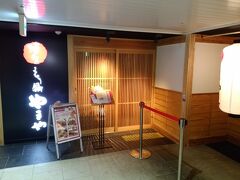 夜勤も終わり神戸空港に向かうたむに三宮に到着しました。時間も昼前でしたので三ノ宮にできた「やまや」で腹ごしらえです。明太子が食べ放題の店ですので少し出遅れると並びます。