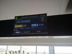 三宮をあとにして神戸空港に到着です。まずは那覇空港に向かいます。