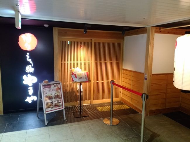 夜勤も終わり神戸空港に向かうたむに三宮に到着しました。時間も昼前でしたので三ノ宮にできた「やまや」で腹ごしらえです。明太子が食べ放題の店ですので少し出遅れると並びます。