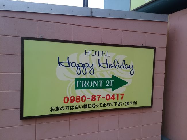 ダイバー御用達のホテルです。ホテル1階にはダイバーショップがあります。