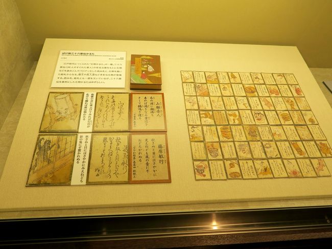 【続 久しぶりの歴博】 展示の量が半端ない 前回まわれなかった第4~第6展示室へ