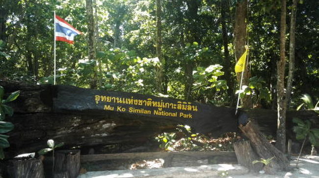 ム島に上陸〜。