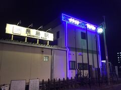 帰りの近鉄長島駅もちょこっとだけライトアップされてて光ってました★

近鉄線はそれなりに本数はあったけれど、家に近づけば近づくほど…最後に乗る草津線は1時間に1-2本しか走ってないので、帰りはちゃんと時間調整して帰りました。　滋賀に引っ越してきてまだ数日だったので、滋賀自体もあんまりまだ知らないのにいきなりの遠出…でも、1日十分楽しめました!