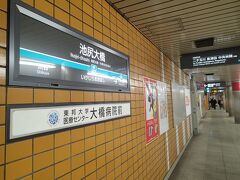 池尻大橋駅。

エスカレーターのない駅。


ここでは街歩きはせずに一瞬下車しただけ。

徒歩5分エリアに『嵐にしやがれ』で大野君と松潤が訪れた【イタリアン・パーレンテッシ】でランチもいい（1,000円〜）。

※三宿方面にロケ地として知られる場所も多数あり。