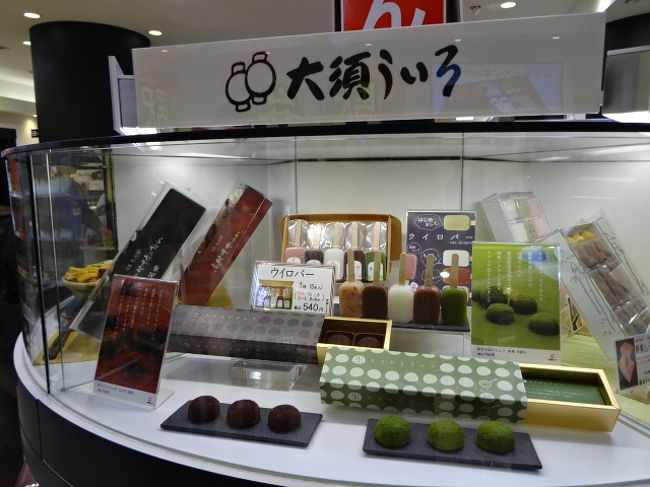 ういろバーなんてものが登場