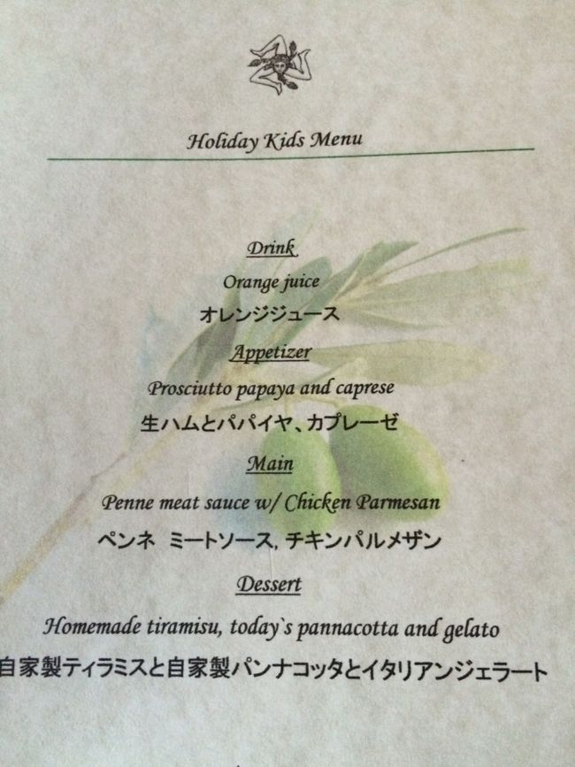 シャワーしてお出掛けの準備をした後は... <br />久々、新しい水着が欲しくて、、一度着たら虜になってしまったお店へ。<br /><br />カピオラニ公園すぐ近くにあるニューオータニカイマナビーチホテルにあるPualaniへ。<br /><br />ここの水着、本当着心地が良くて一度着てしまったら他のお店のを買えなくなってしまった。。<br />お値段可愛くないですが、、笑<br /><br />ママが選んでいると、娘も自分用の可愛い水着を選んできました。<br />8歳でPualani。。生意気だな。。笑<br />甘いパパ。。買ってあげてました。。<br /><br />サクッと水着を購入した後は、、<br />Xmas eveなのでのんびりDinner。<br /><br />滞在ホテル裏手、ワイキキビーチウォークにある、タオルミーナ・シチリアン・キュイジーヌでXmas 限定Dinnerを17時にreserveしておきました。<br />24.25日のXmasは年に4回しか食べられないらしいHoliday Menuのみだそうです。<br /><br />これはキッズメニュー。<br />