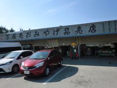 ホテルマハイナから1時間ほどで
万座毛に到着。
お正月なので、駐車場が少し渋滞していました。