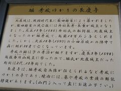 さらに南へ歩き長慶寺

堀秀政のお墓があります。