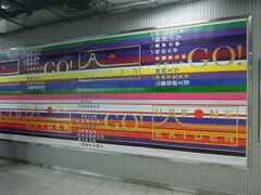 東京駅には箱根駅伝のポスターが大々的に飾られていた