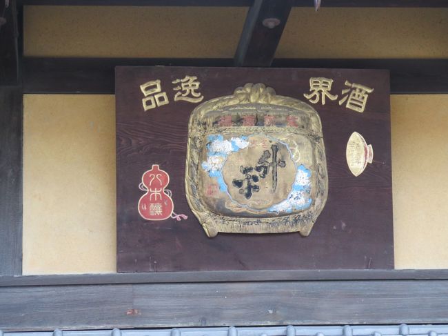 奈良、山の辺の道を歩く。新薬師寺界隈。』奈良市(奈良県)の旅行