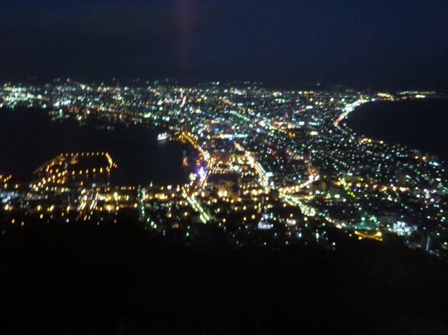 社員旅行で函館へ行って来ました 1日目 元町散策 五稜郭 赤レンガ 函館山夜景 湯の川温泉宿泊 函館 北海道 の旅行記 ブログ By Yuririnさん フォートラベル 社員旅行で函館へ行って来ました 1日目 元町散策 五稜郭 赤レンガ 函館山夜景 湯の川温泉宿泊 函館 北海道 の旅行記 ブログ By Yuririnさん フォートラベル