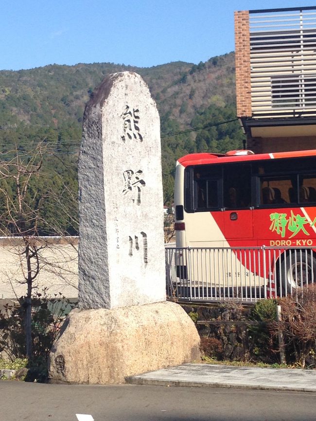 瀞峡めぐりの里　熊野川にやってきました！