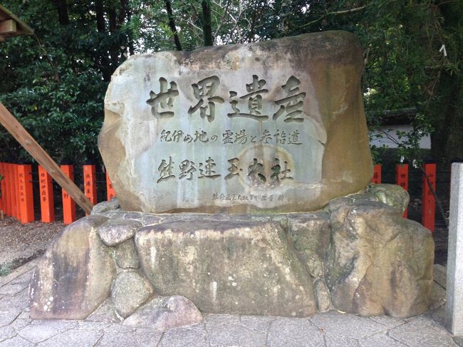 こちらも世界遺産