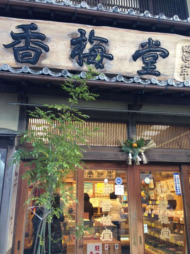 熊野速玉大社から数分のところに香梅堂が！偶然見つけました！<br />ここの鈴焼が美味しいんですよね。