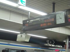 本日はちょっと出発が遅く10:46成田空港行の電車で東京駅を出発しました｡

年末･年始
http://4travel.jp/travelogue/11082326
http://4travel.jp/travelogue/11088507
http://4travel.jp/travelogue/11089846
に続き､またまた東京駅に来てしまいました