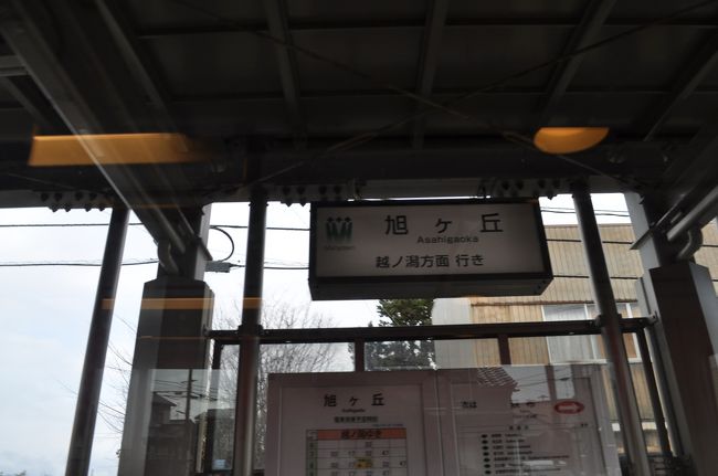 　旭ヶ丘停留場です、