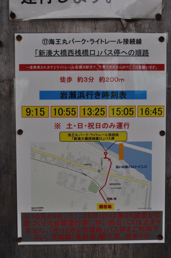 　この後乗るバス乗り場への案内図です。