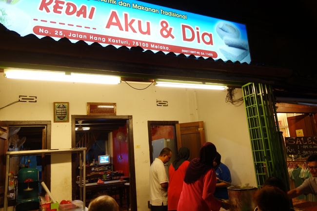 帰り道に、ココナツ餅みたいなもので黒糖？を包んだお菓子（2RM）を買ったけど、これもおいしくて。「ジョンカーウォーク」、楽しいです!!!<br /><br />明日は、イポーに向けて出発します！