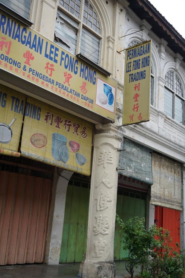 でも、イポーは、少し街全体が活気がない感じ。せっかく古い街並み、名物料理があるのに、もったいないな〜