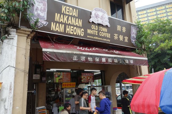 「オールドタウンホワイトコーヒー本店」に到着!!!昨日来たら、閉店していたので、出直しました。<br />