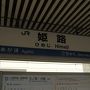 2015-16年　年またぎ兵庫の旅(5)　神戸市　北野異人館街