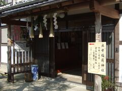 出世稲荷神社。堂本印象「雲龍図」を見学