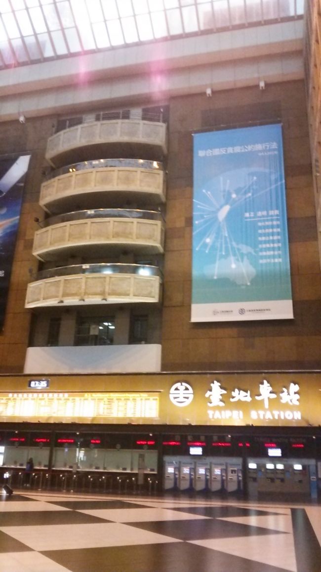 台北駅切符売り場は見事な駅舎です。