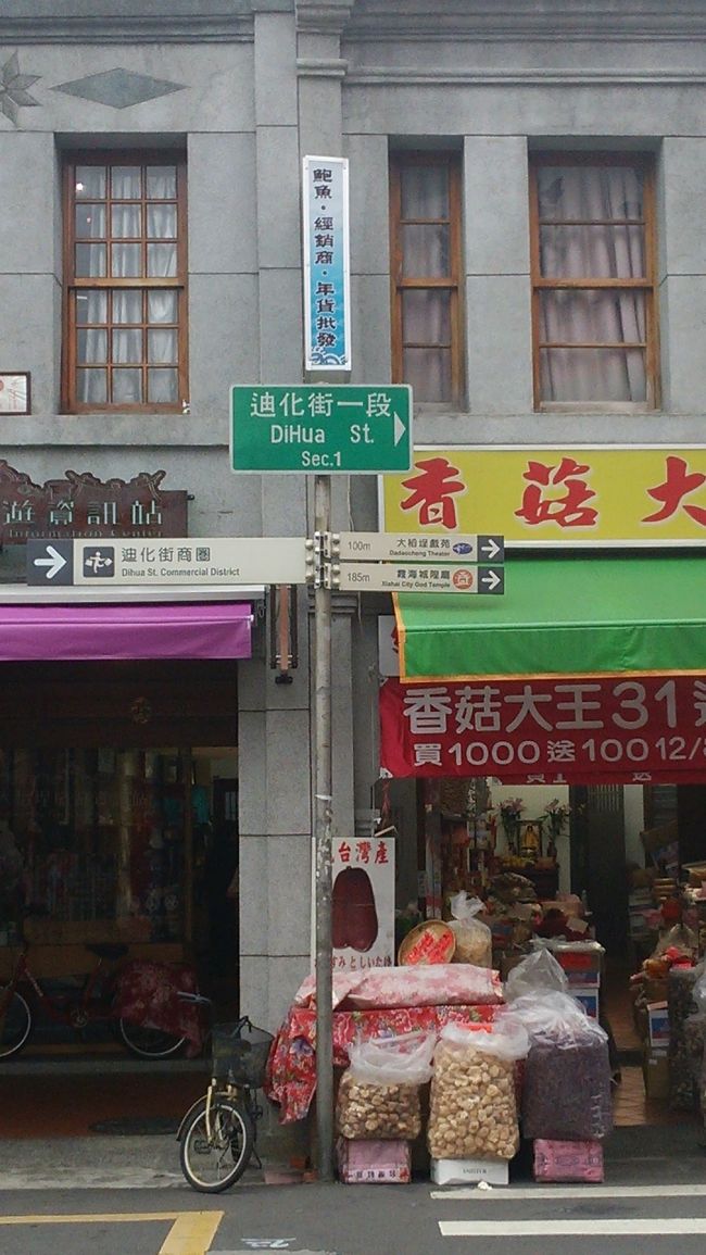 迪化街でカラスミやドライマンゴの乾物をゲット